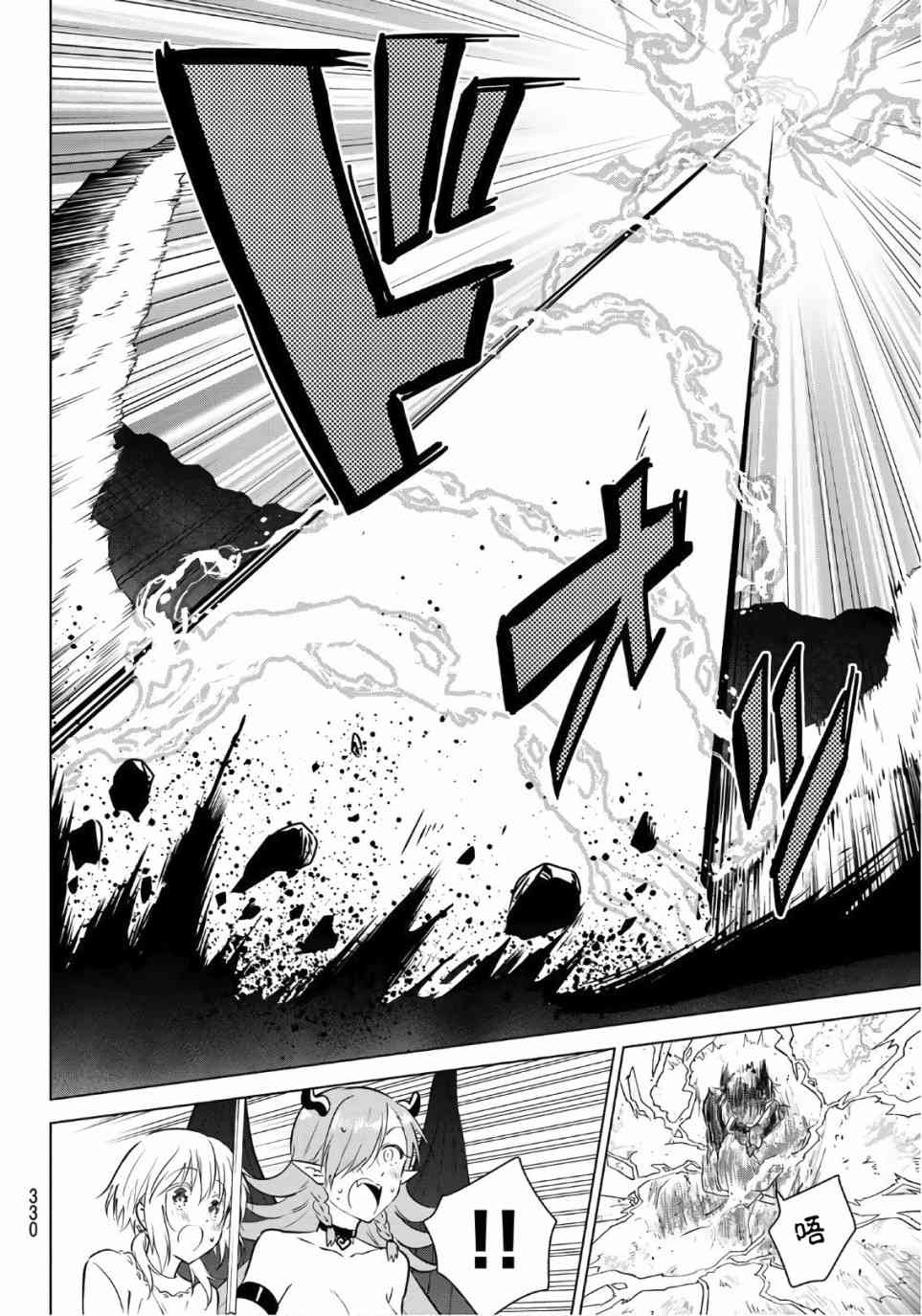 不死勇者罗曼史13话图