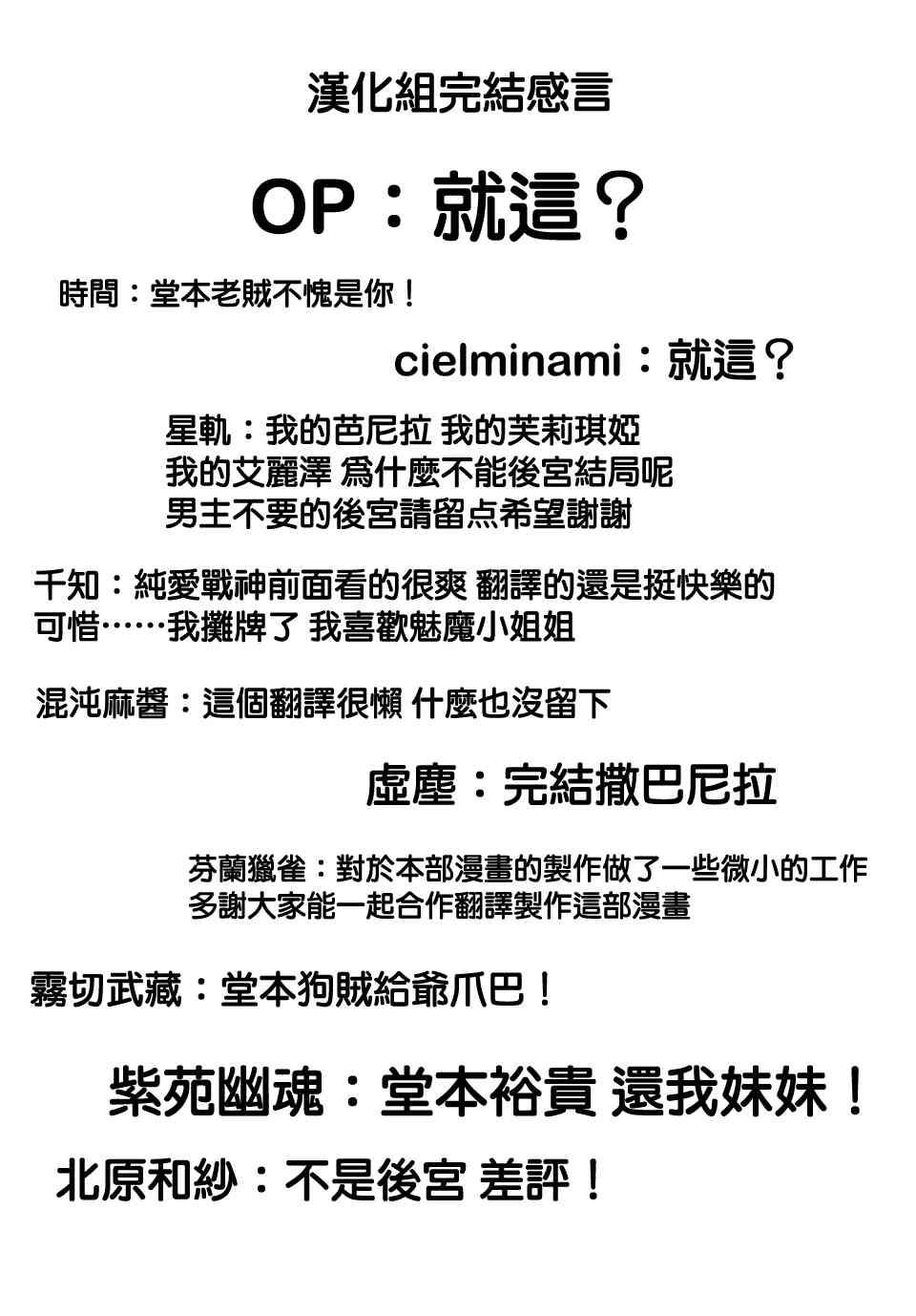不死勇者罗曼史43话图