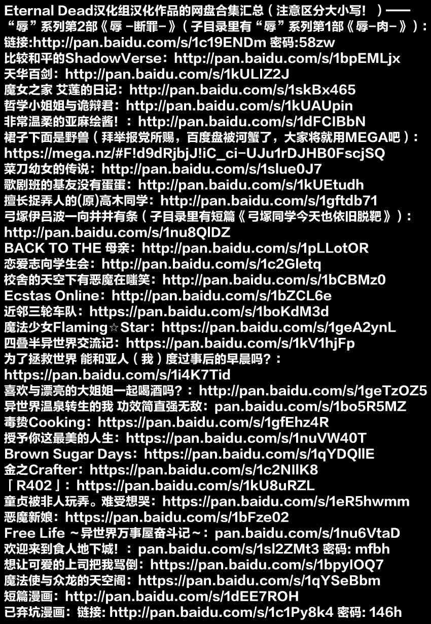 BACK TO THE 母亲14话图