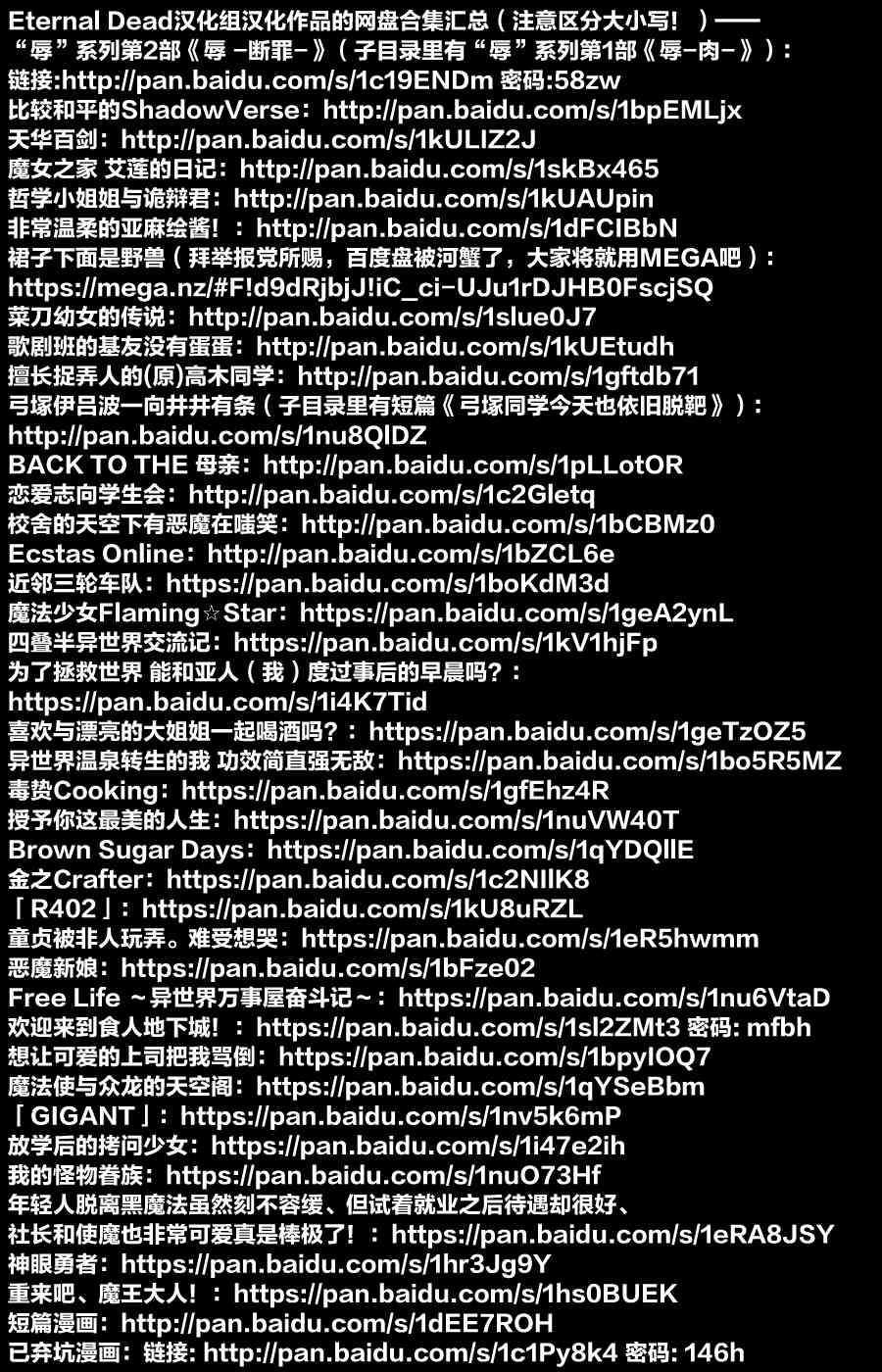 BACK TO THE 母亲16话图