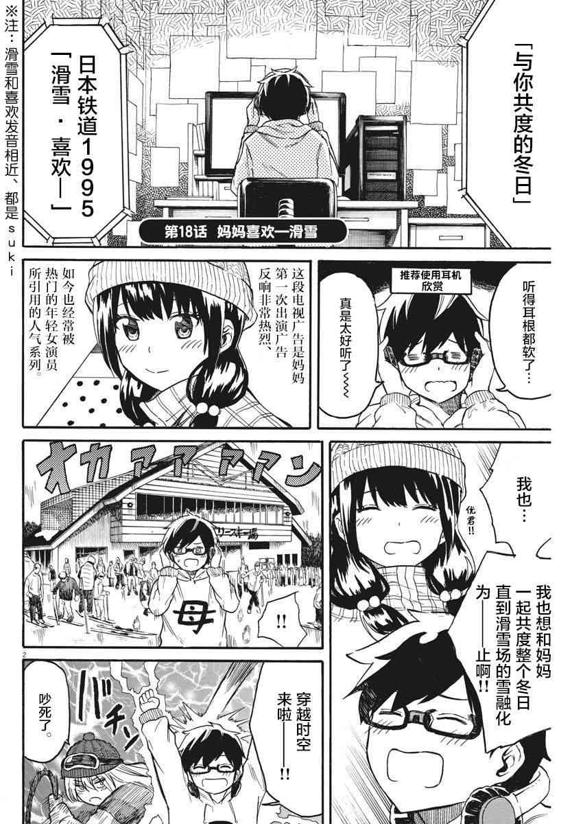 BACK TO THE 母亲18话图