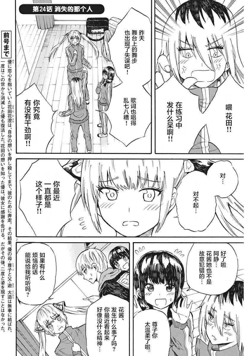 BACK TO THE 母亲24话图