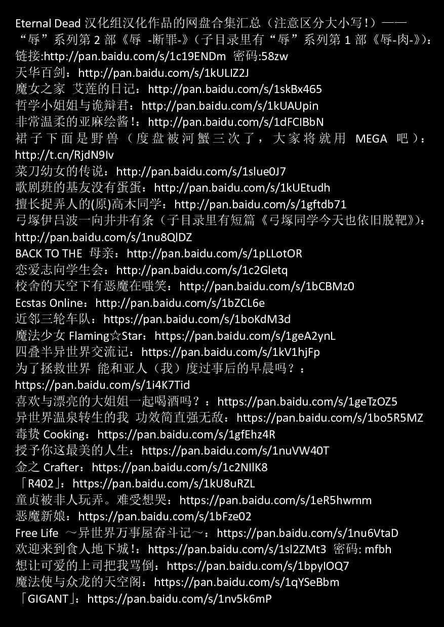BACK TO THE 母亲25话图