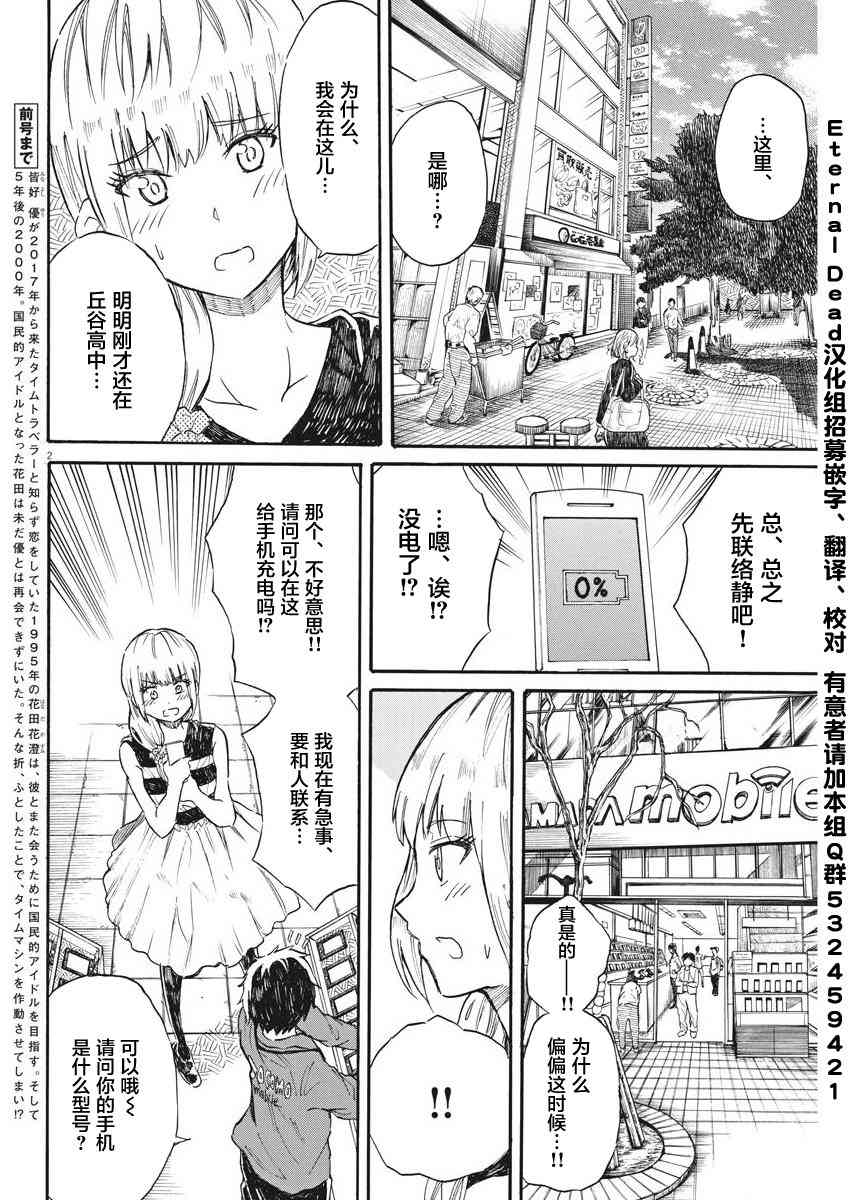 BACK TO THE 母亲26话图