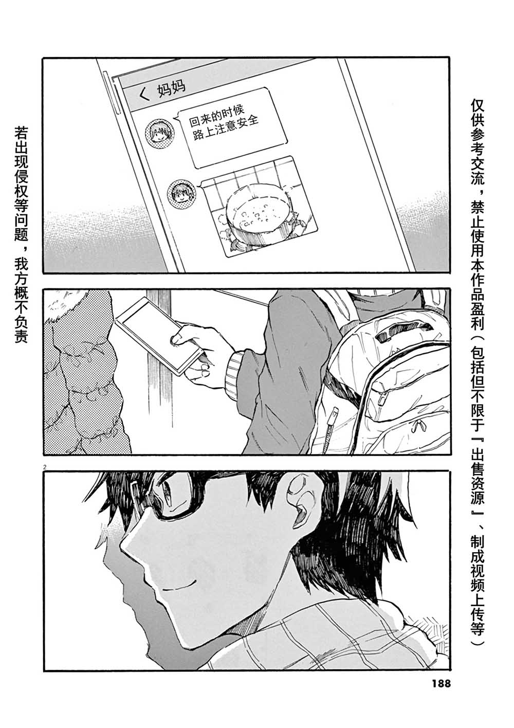 BACK TO THE 母亲epilogue图