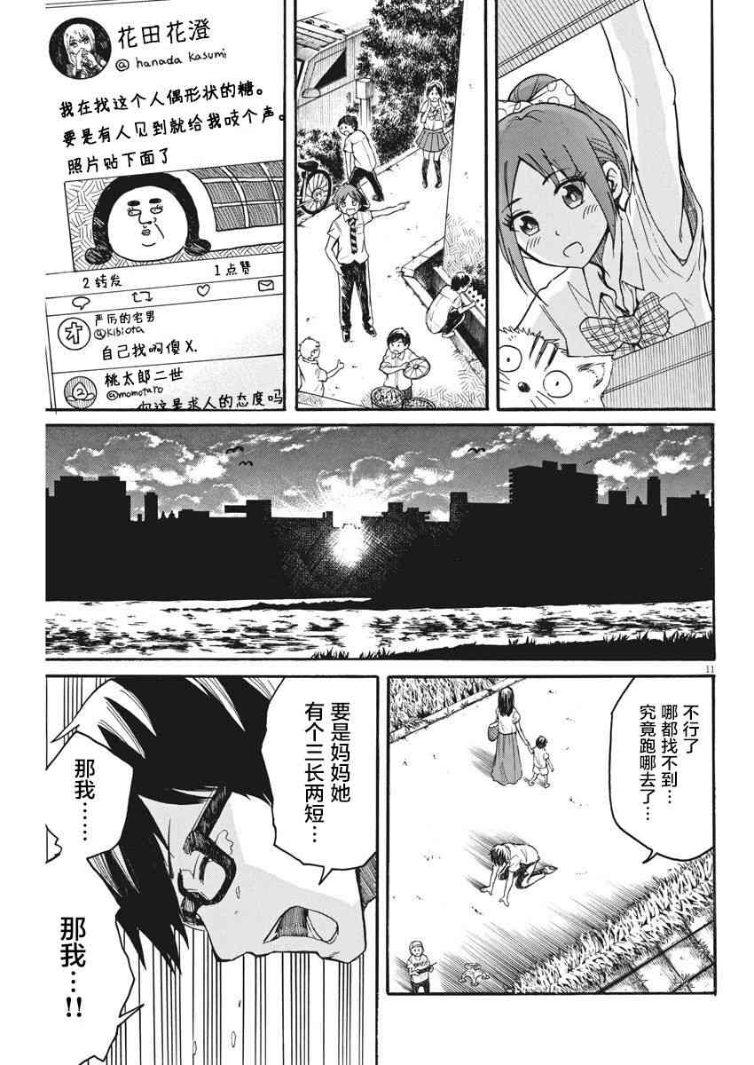 BACK TO THE 母亲8话图