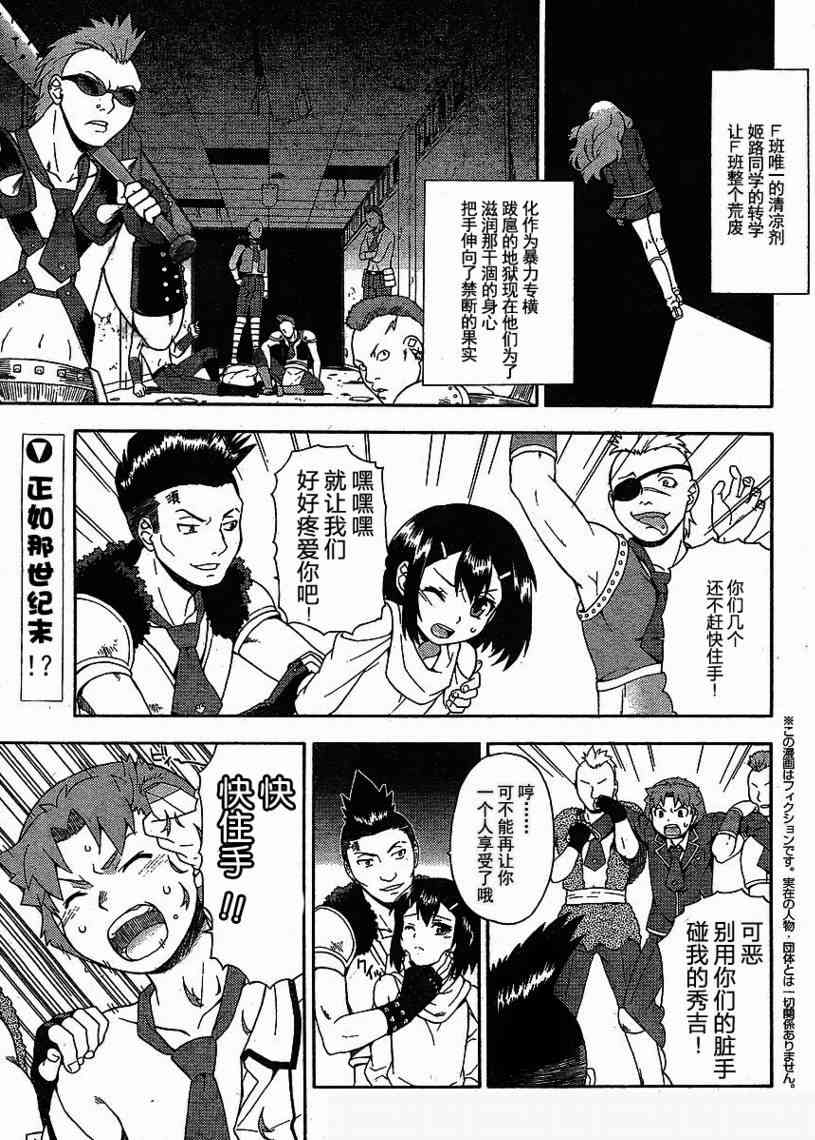 笨蛋测验召唤兽12话图