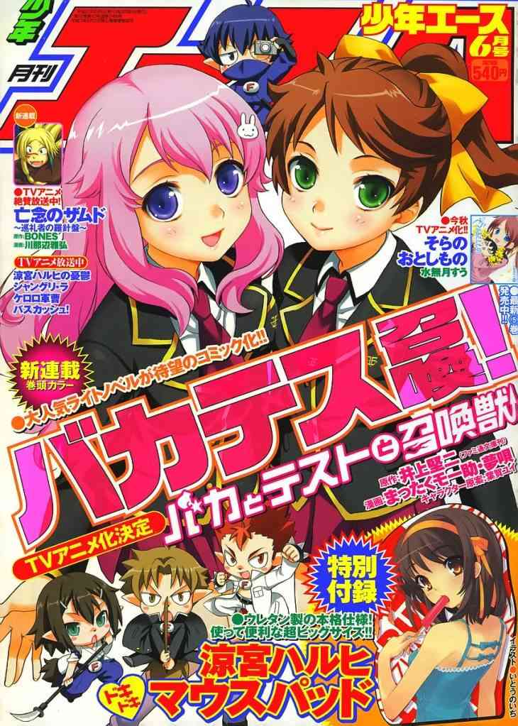 笨蛋测验召唤兽1话图