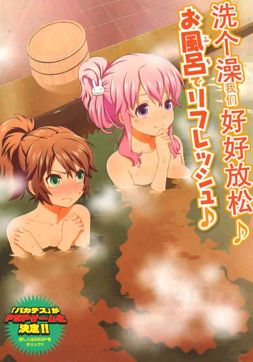 笨蛋测验召唤兽26话图