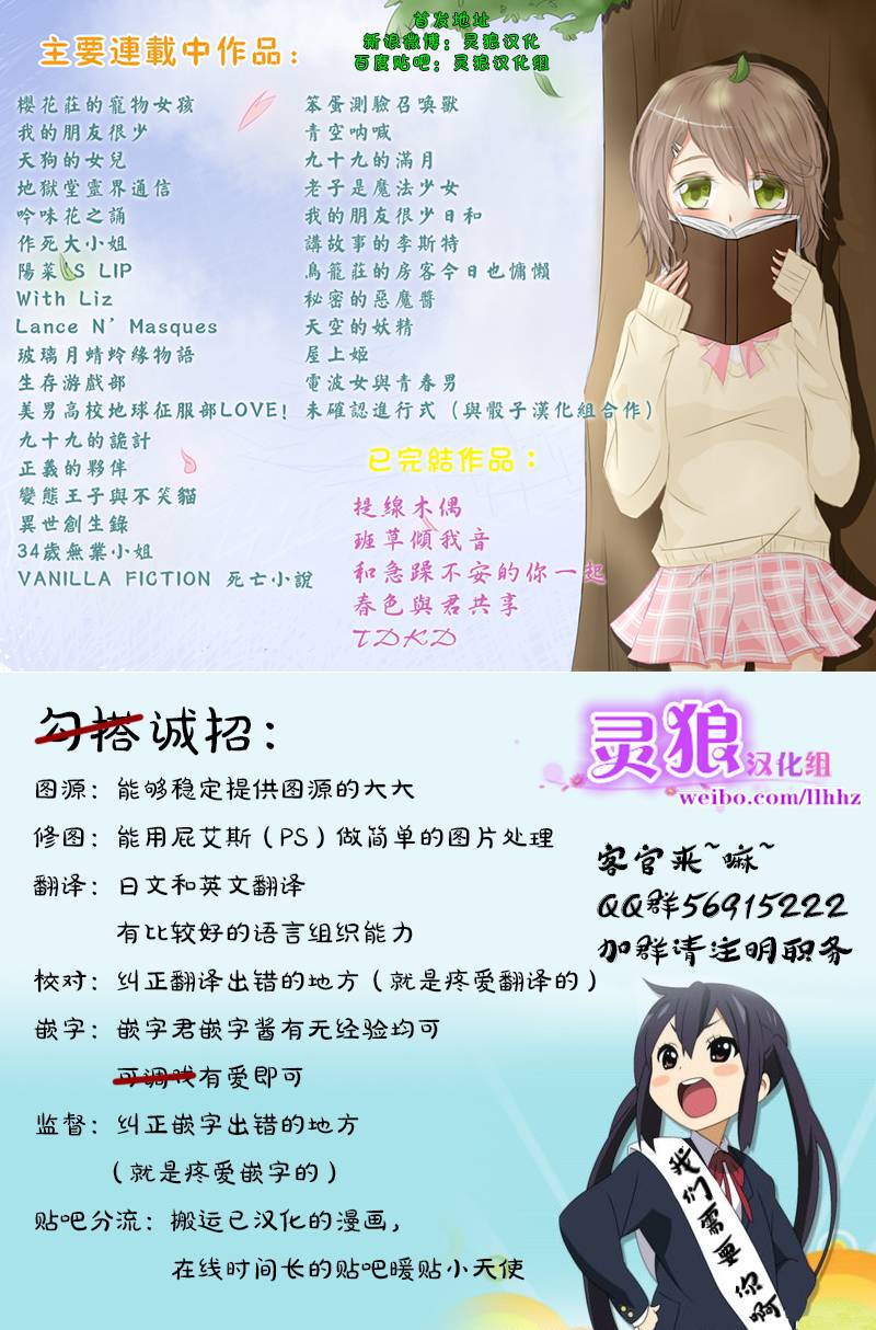 笨蛋测验召唤兽43话图