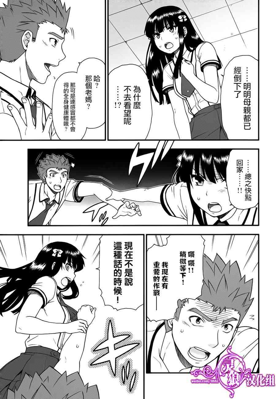 笨蛋测验召唤兽44话图
