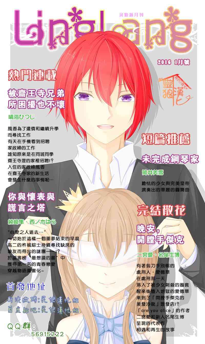 笨蛋测验召唤兽55话图