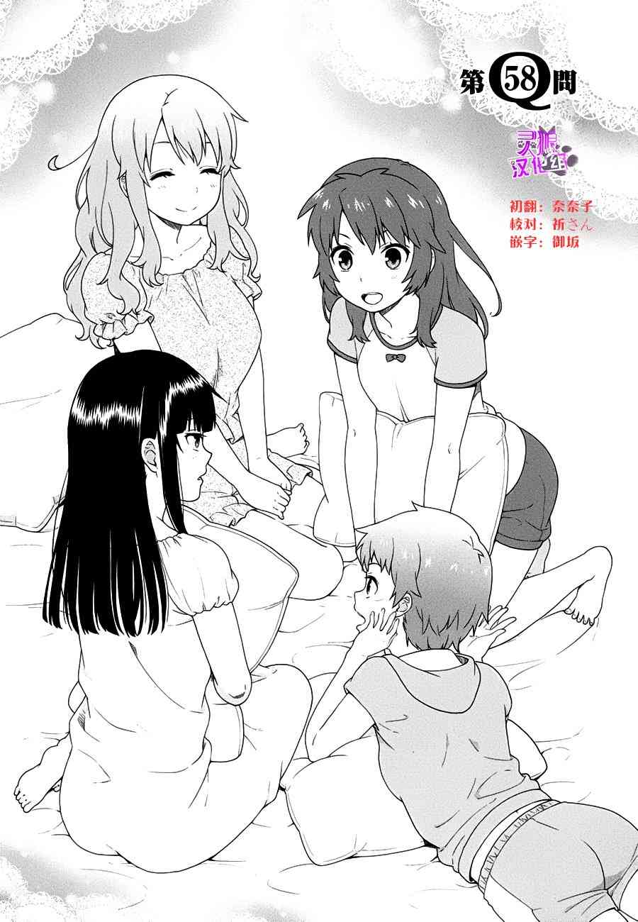 笨蛋测验召唤兽58话图