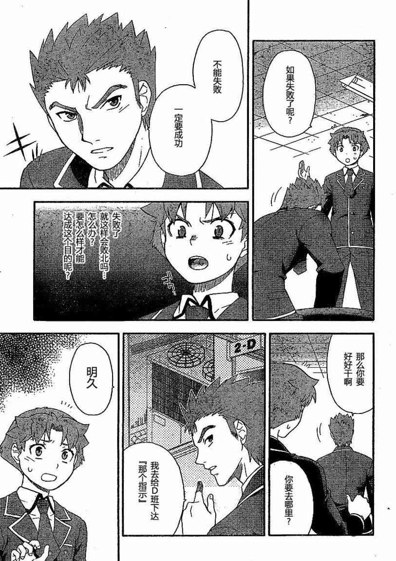 笨蛋测验召唤兽8话图