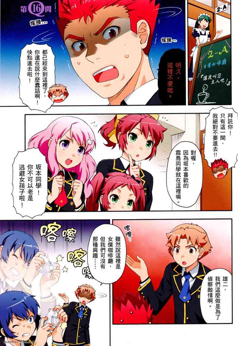 笨蛋测验召唤兽4卷图