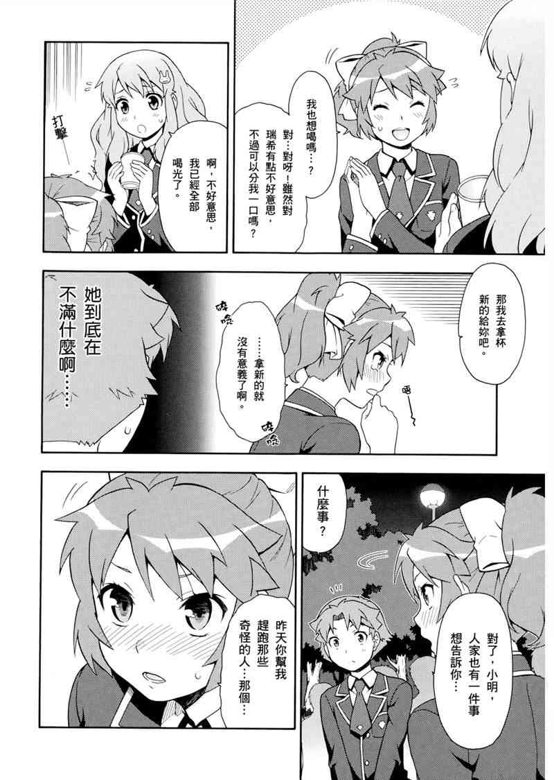 笨蛋测验召唤兽5卷图