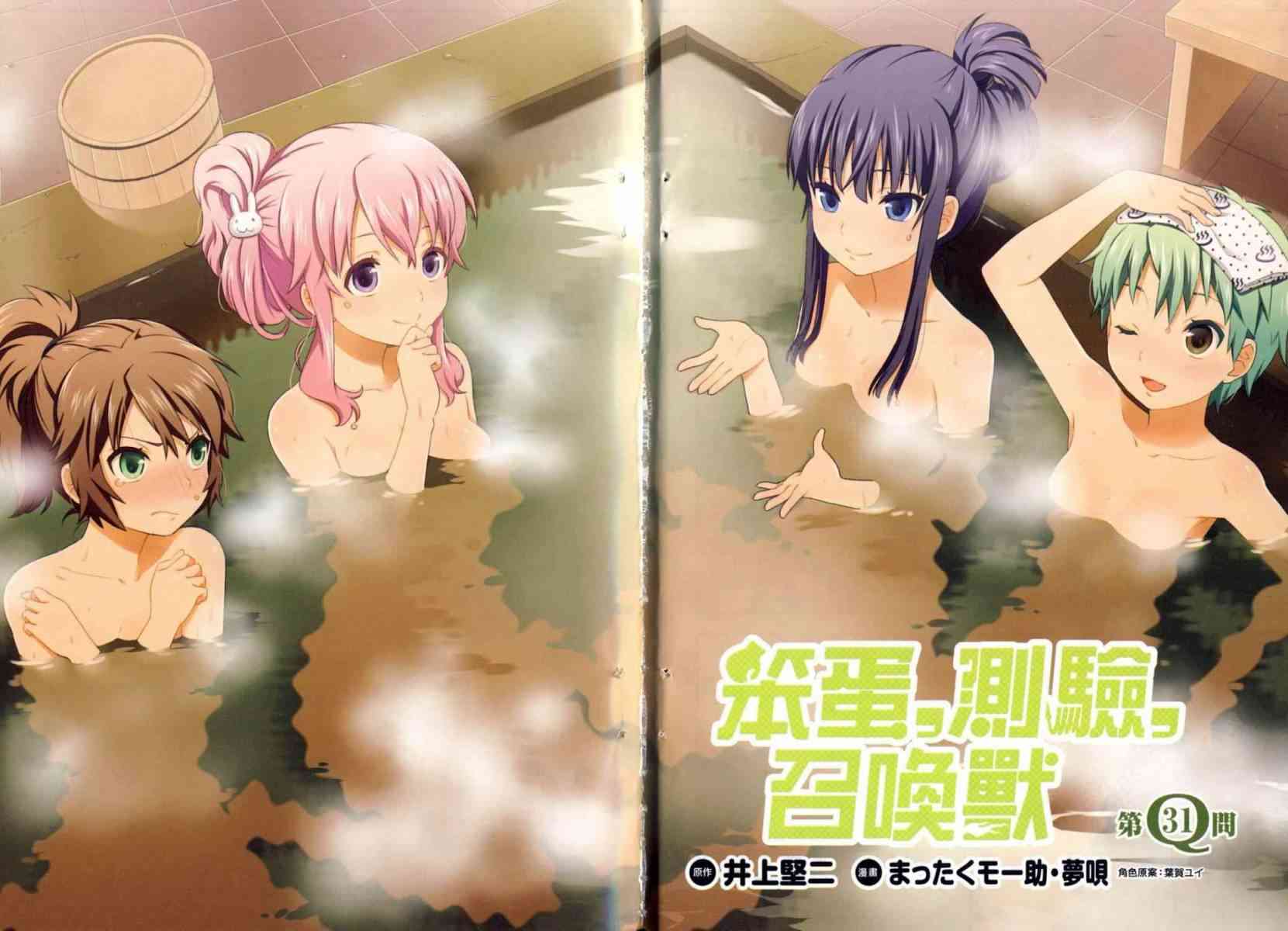 笨蛋测验召唤兽7卷图