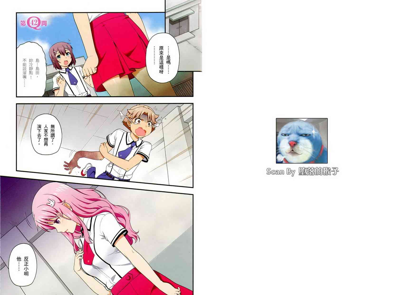 笨蛋测验召唤兽10卷图