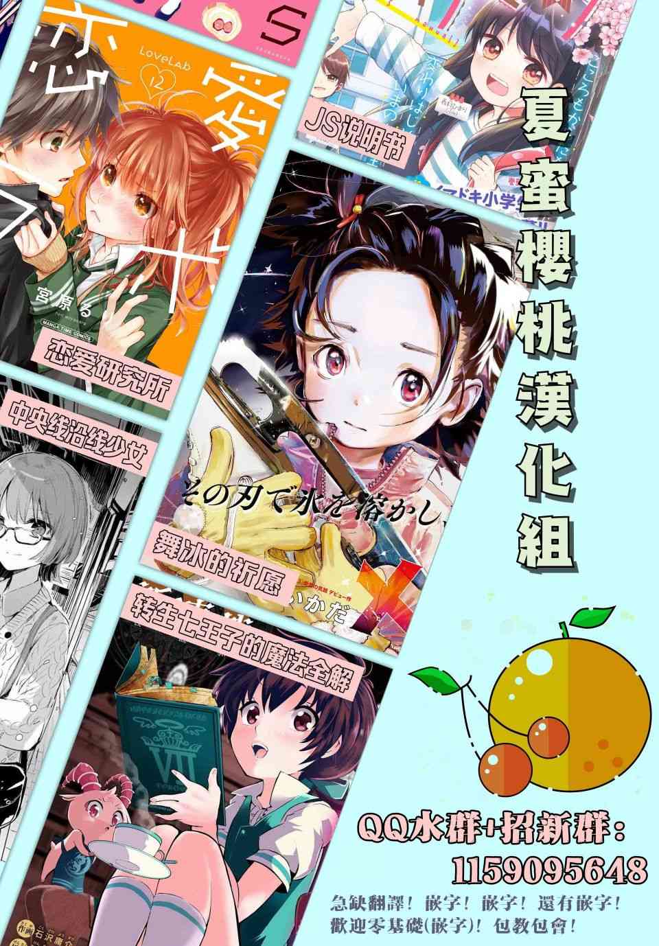 暴露了！鸡尾酒骑士2话图