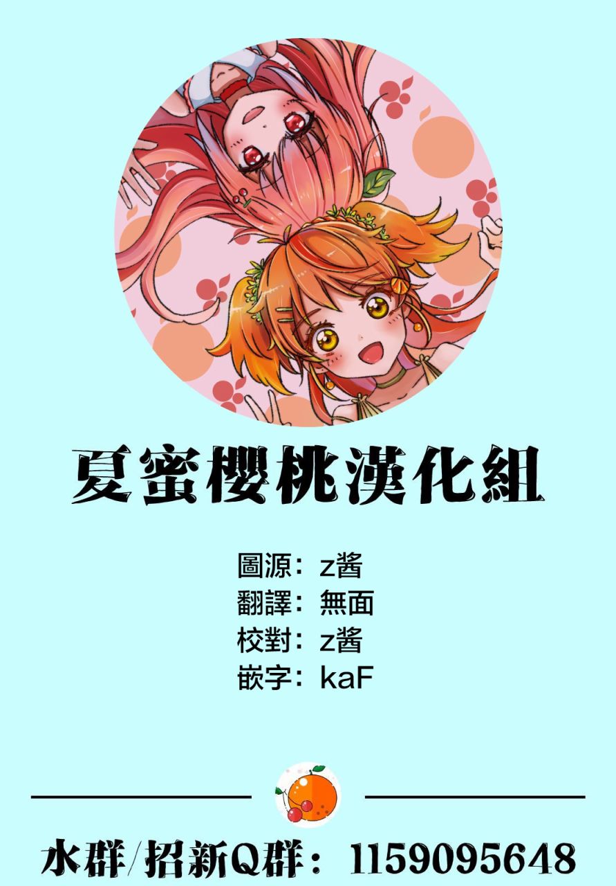 暴露了！鸡尾酒骑士4话图