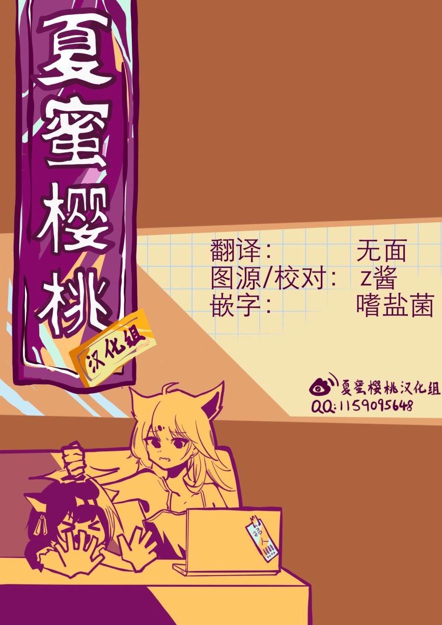 暴露了！鸡尾酒骑士5话图