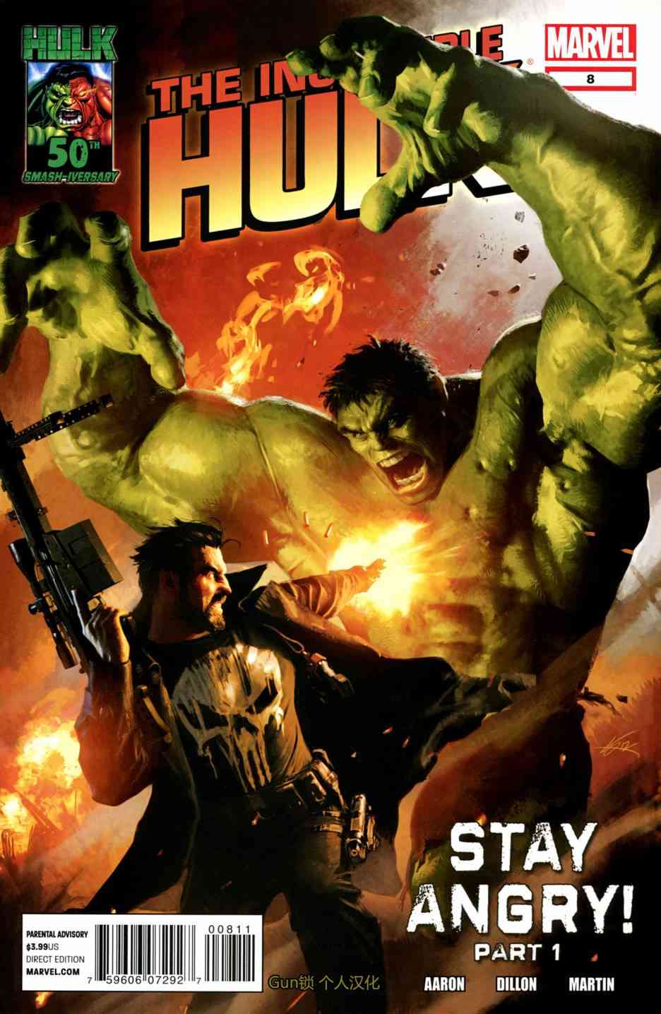 不可思议的绿巨人v58卷图