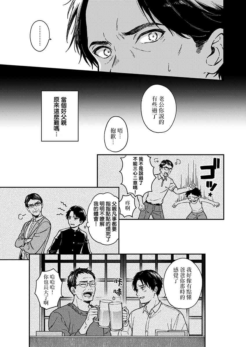 不可解的我的一切26话图