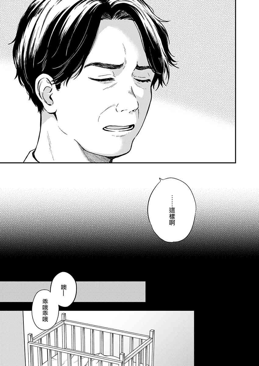 不可解的我的一切 27话 第26页