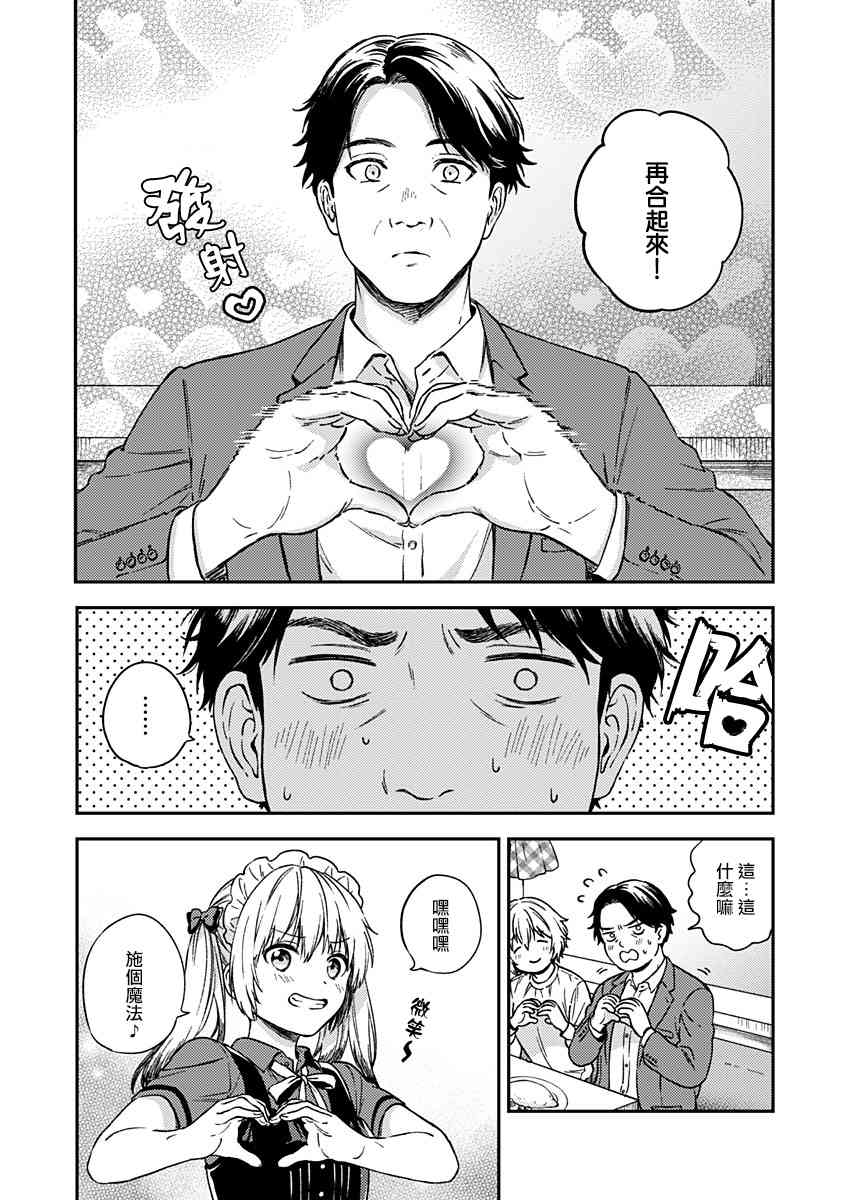 不可解的我的一切 28话 第25页