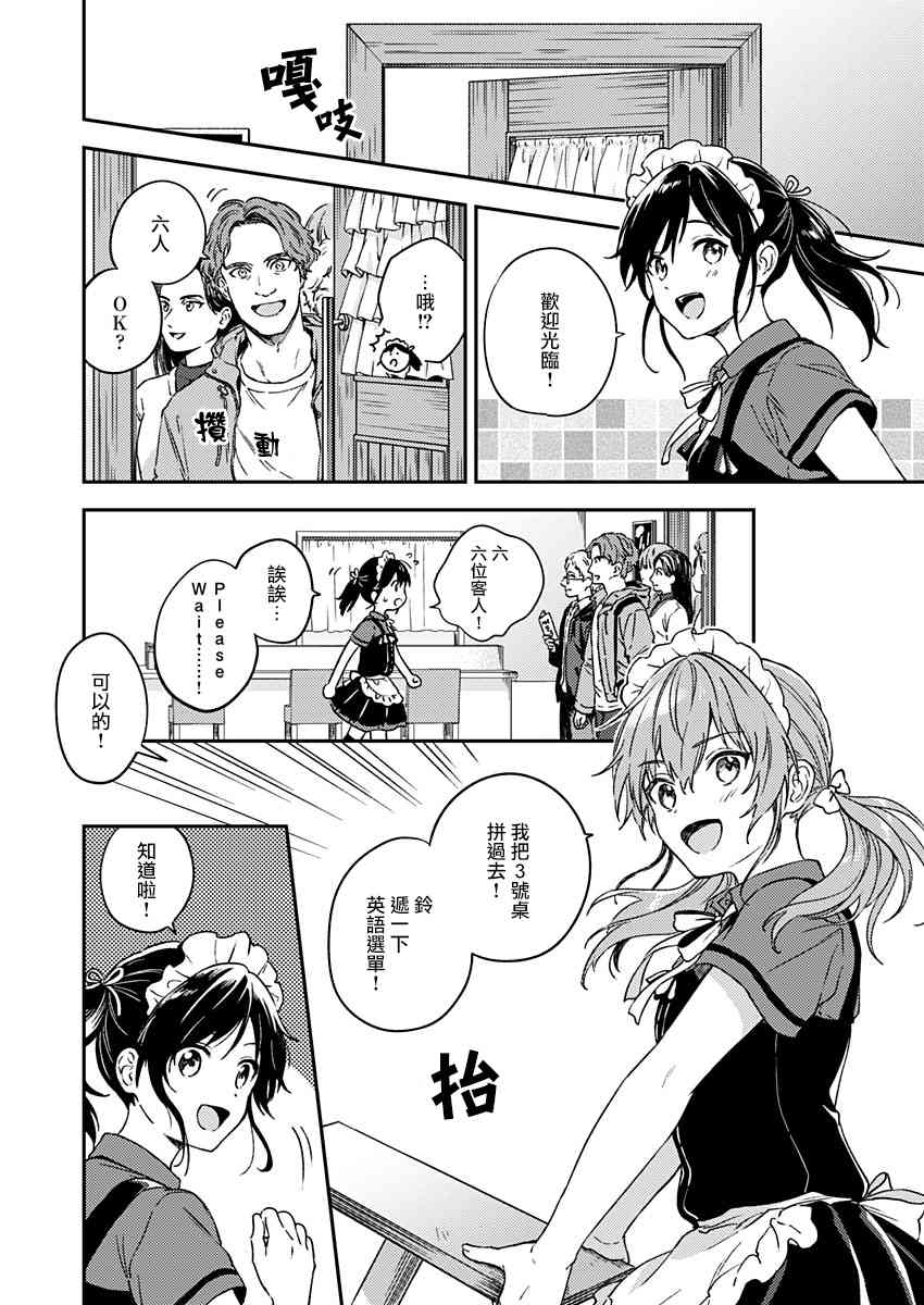 不可解的我的一切 28话 第28页