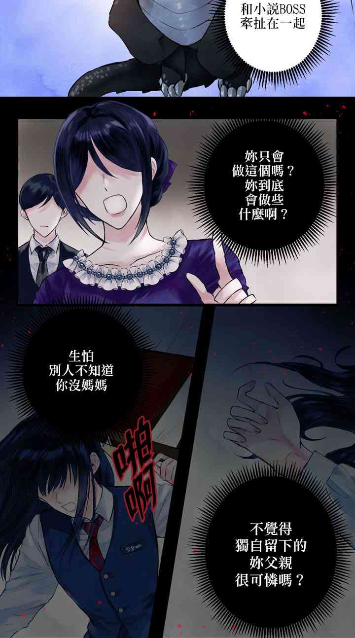 爸爸，我什么都不会做的1话图