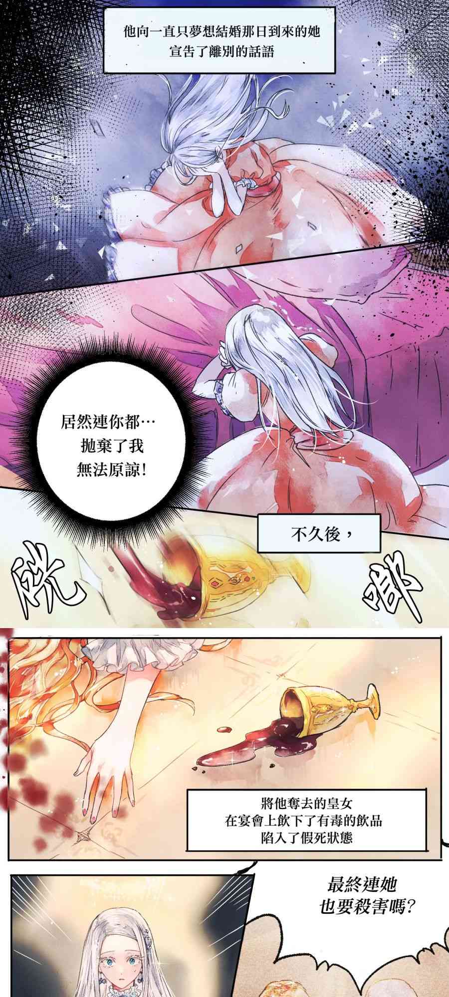 爸爸，我不想结婚! 1话 第4页