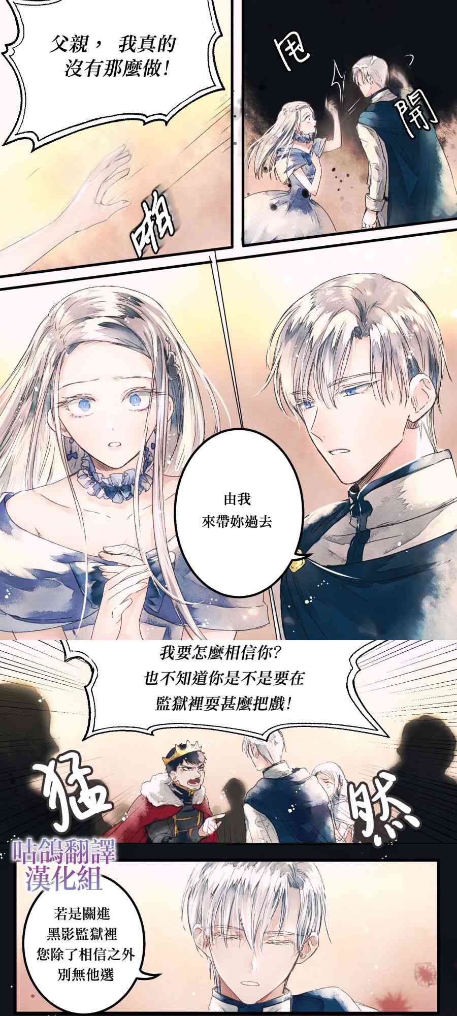 爸爸，我不想结婚! 1话 第6页