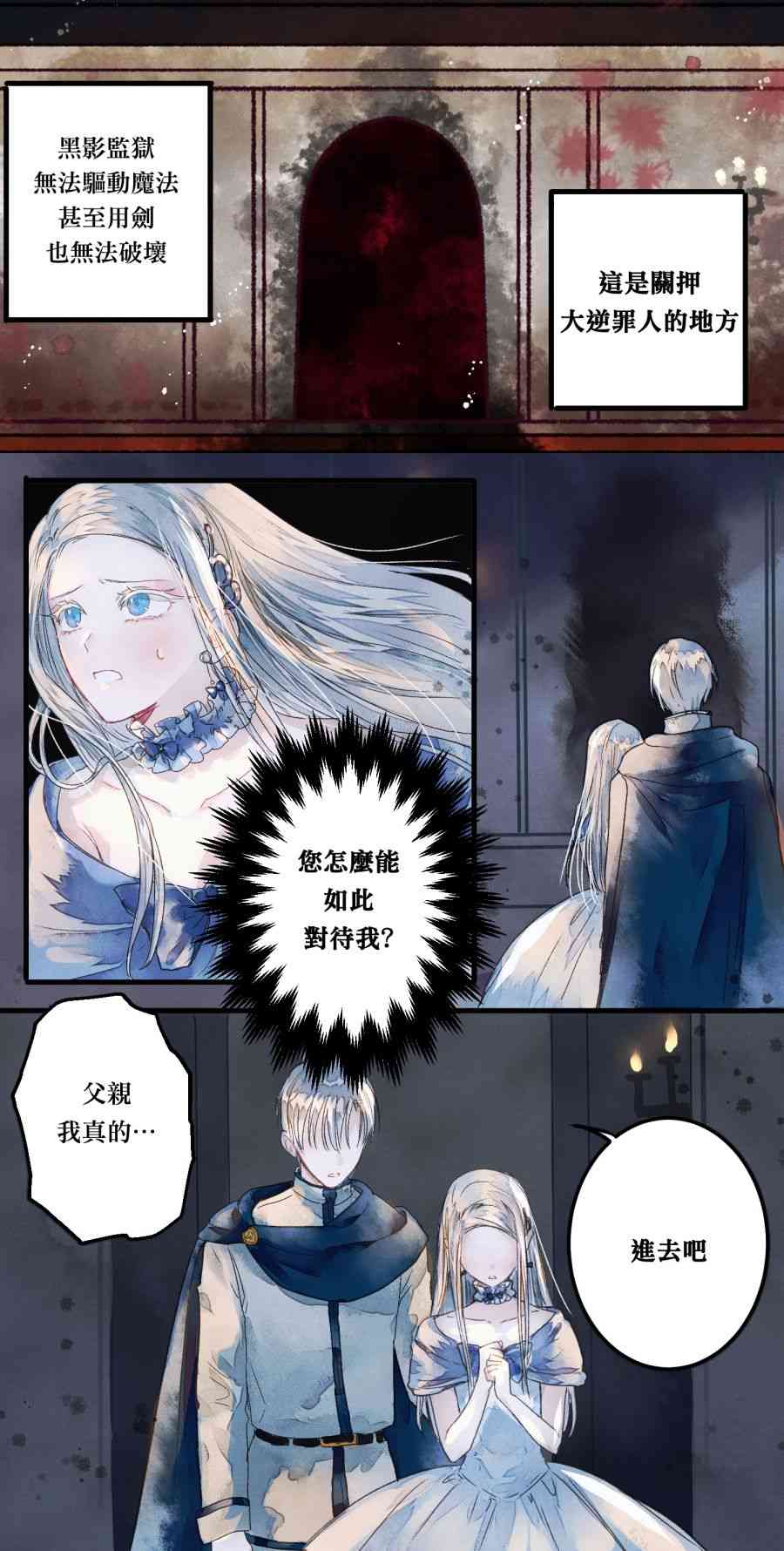 爸爸，我不想结婚! 1话 第7页