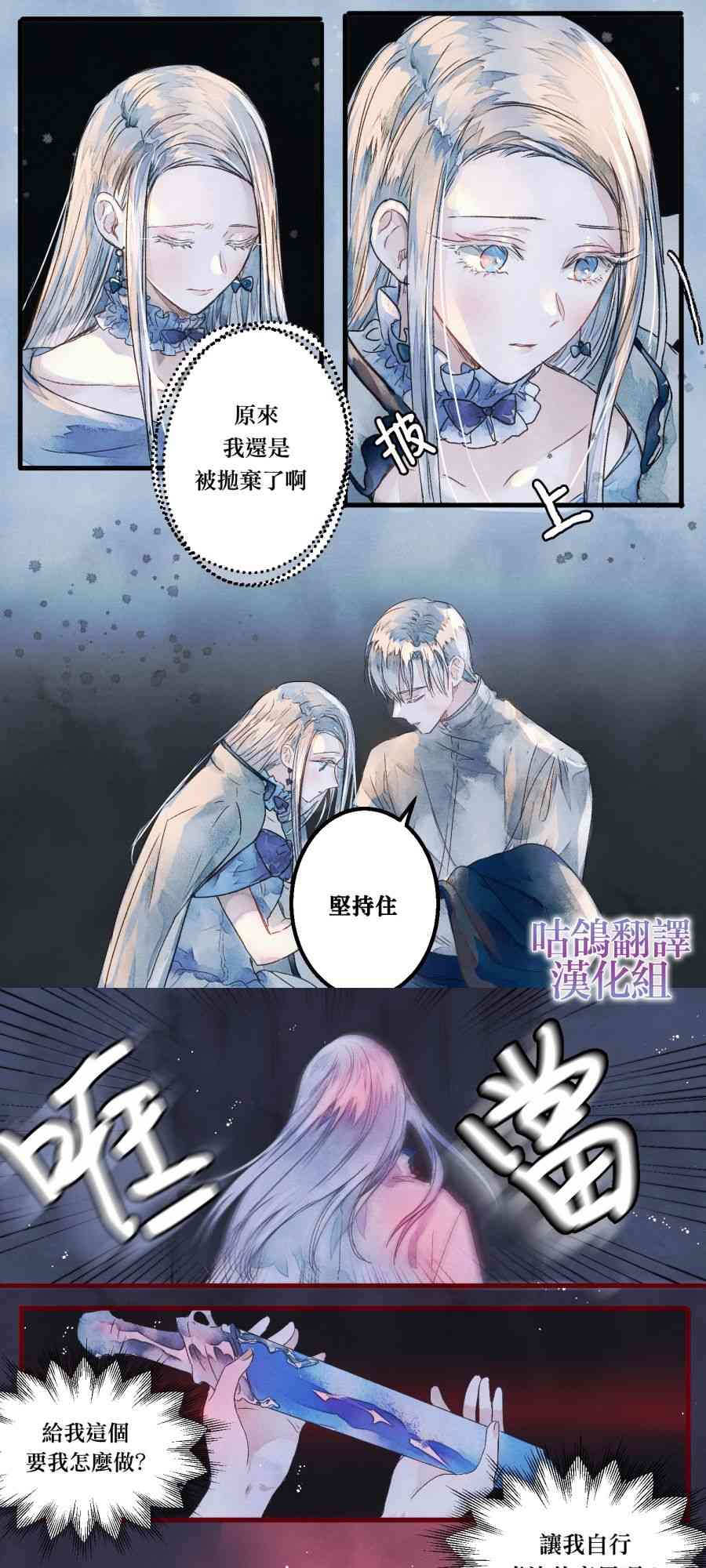 爸爸，我不想结婚! 1话 第8页