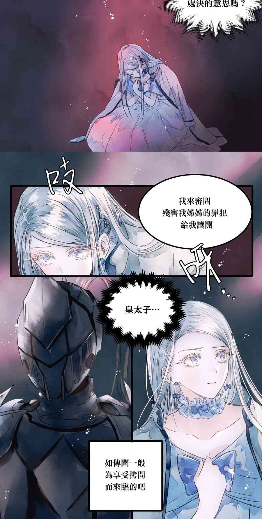 爸爸，我不想结婚!1话图