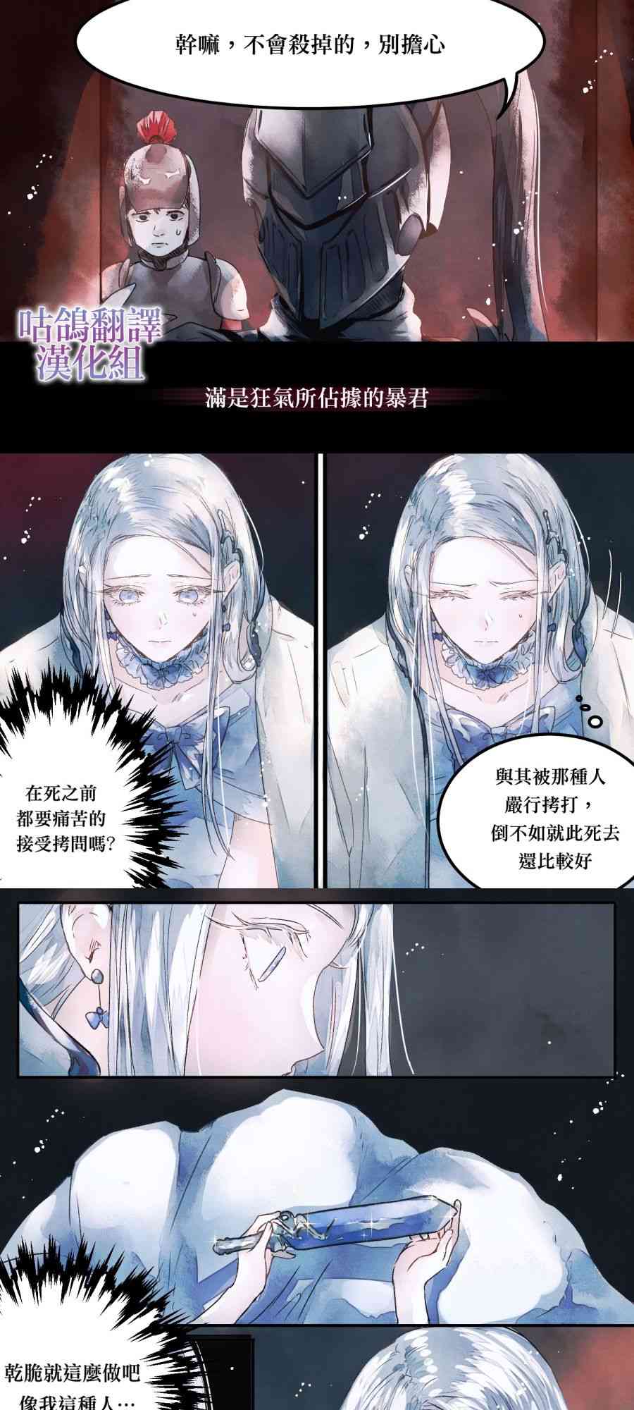 爸爸，我不想结婚! 1话 第10页