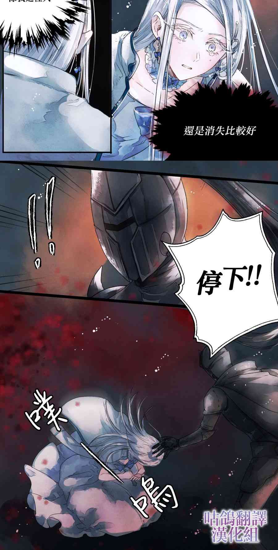 爸爸，我不想结婚! 1话 第11页