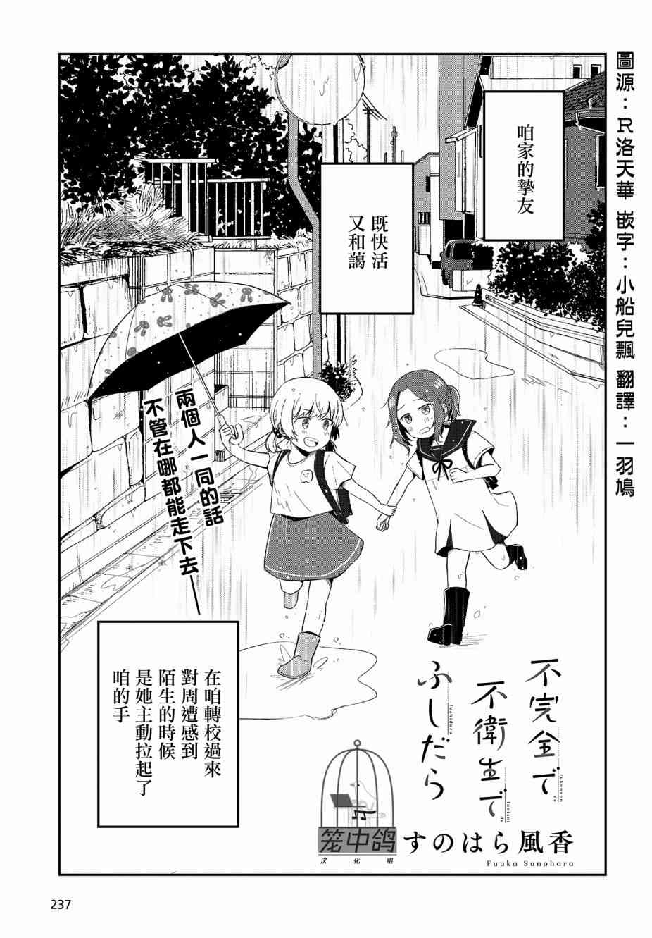 不完整不卫生不检点5话图