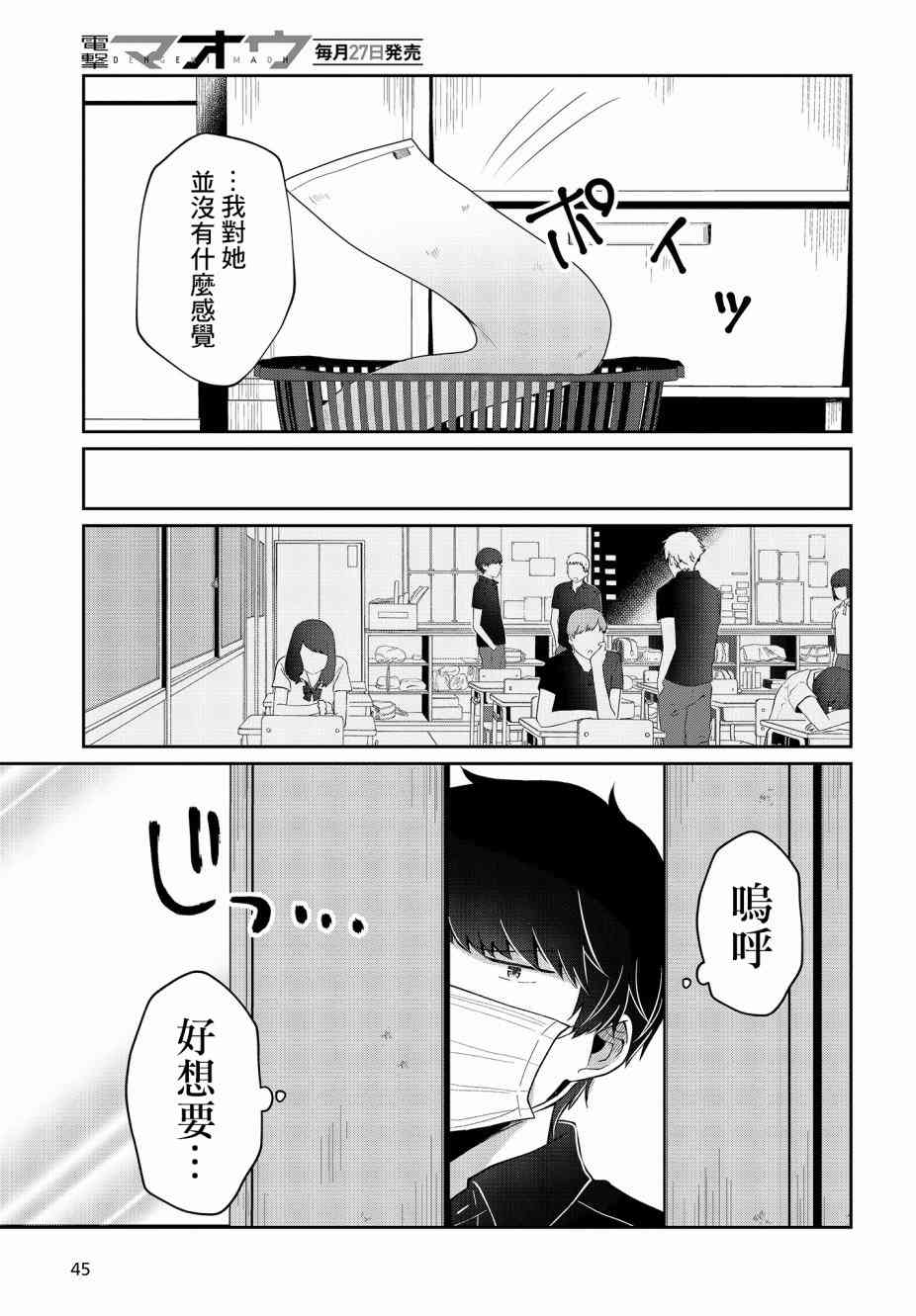 不完整不卫生不检点 8话 第4页