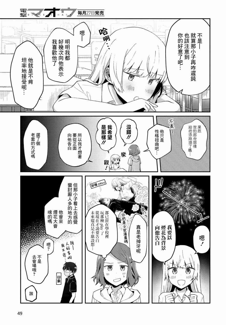 不完整不卫生不检点 8话 第8页