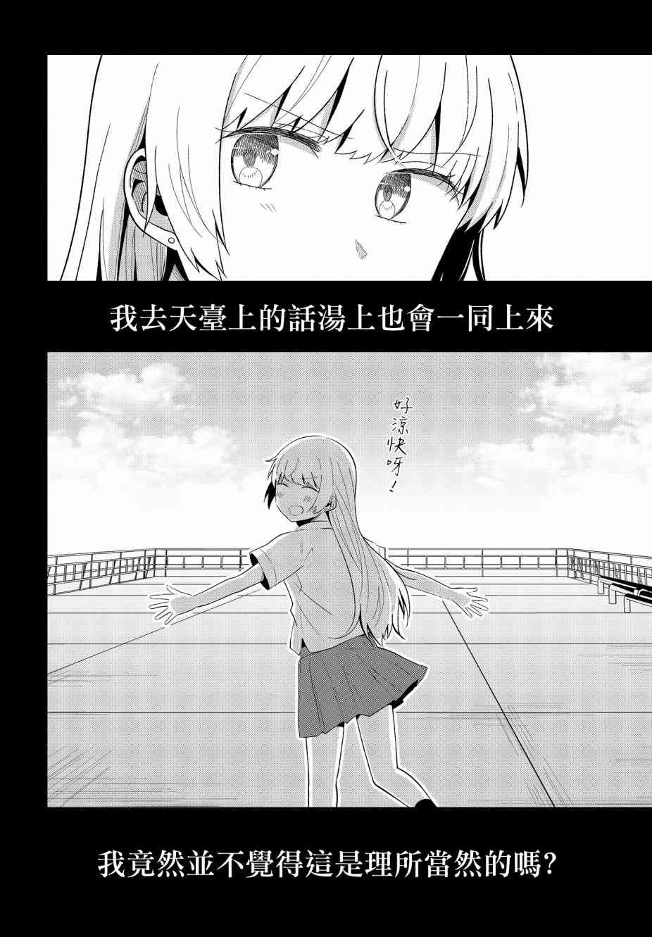 不完整不卫生不检点 8话 第13页