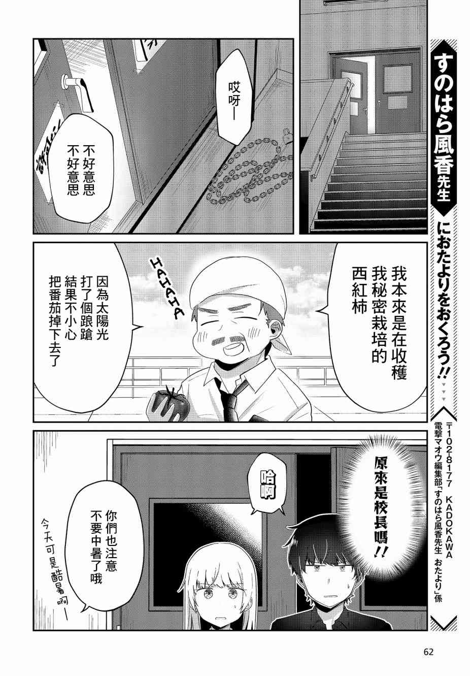 不完整不卫生不检点 8话 第21页