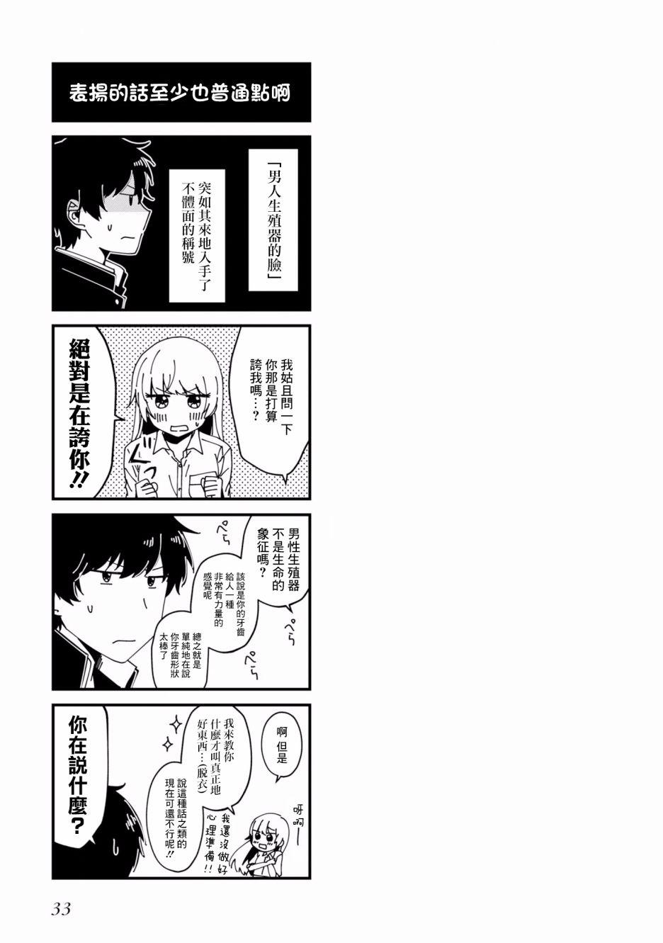 不完整不卫生不检点特典01图