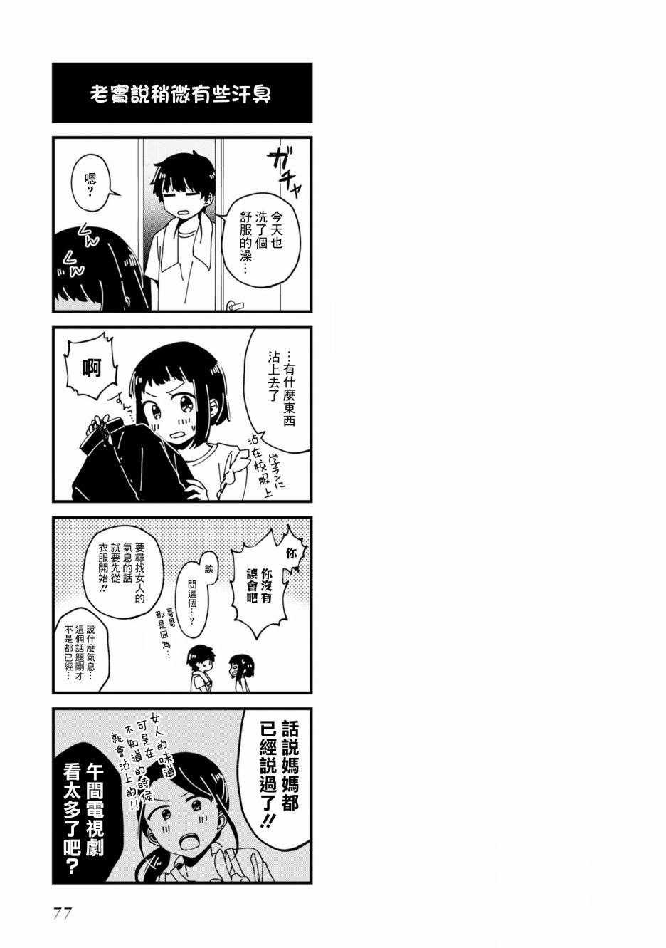 不完整不卫生不检点特典01图