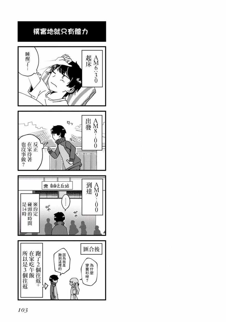 不完整不卫生不检点特典01图