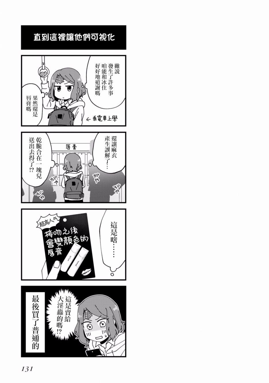 不完整不卫生不检点特典01图