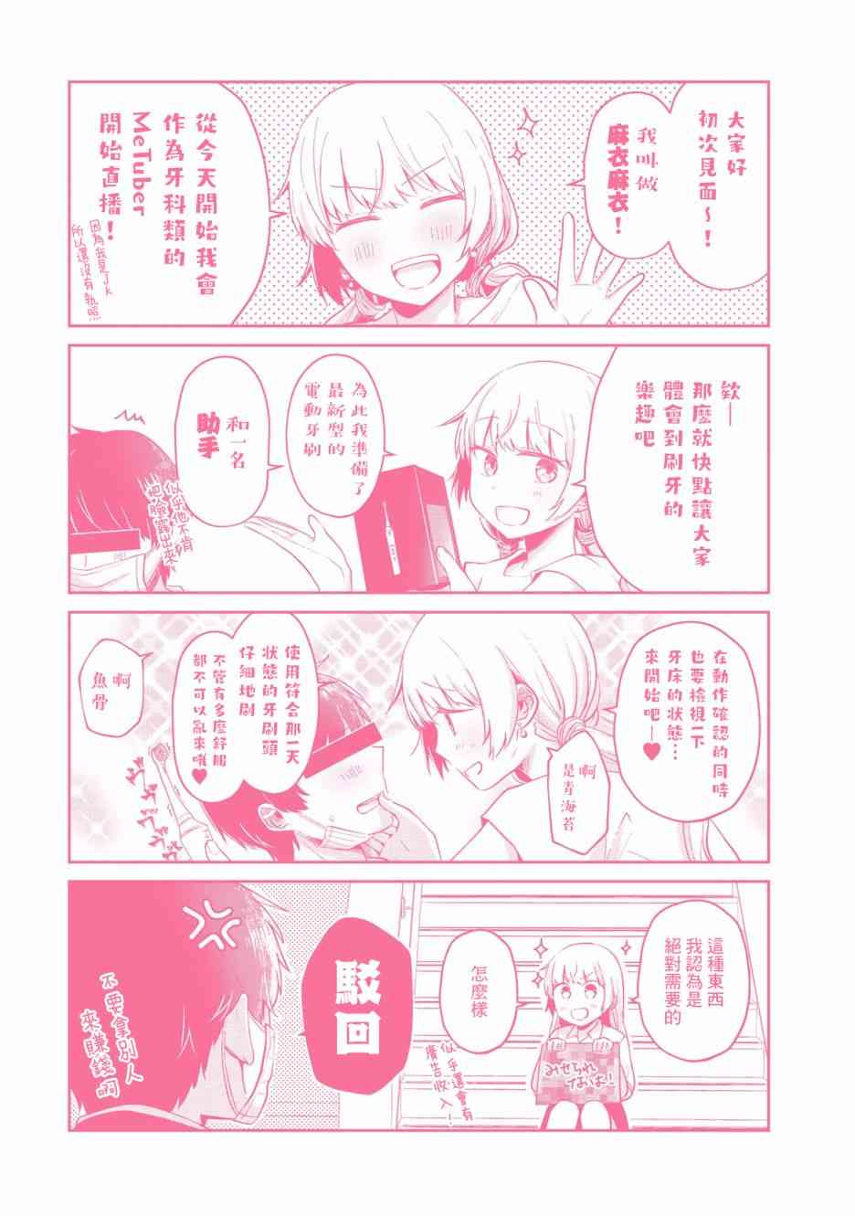 不完整不卫生不检点特典01图