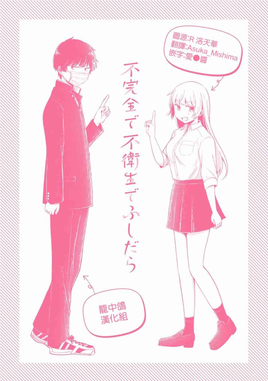 不完整不卫生不检点特典01图