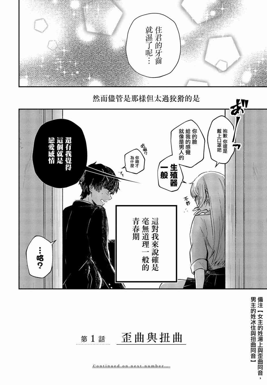 不完整不卫生不检点1话图